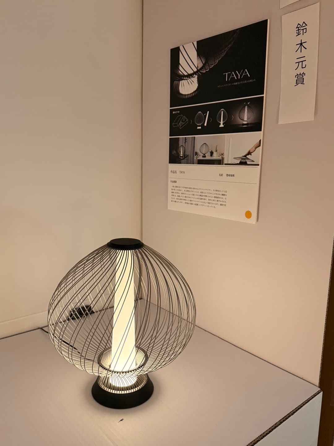 鈴木元賞